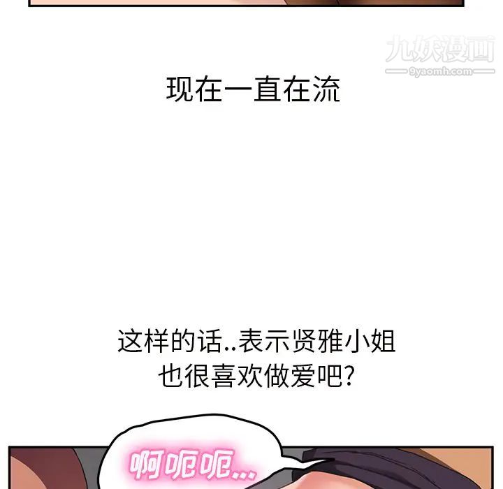 《继母》漫画 第44话