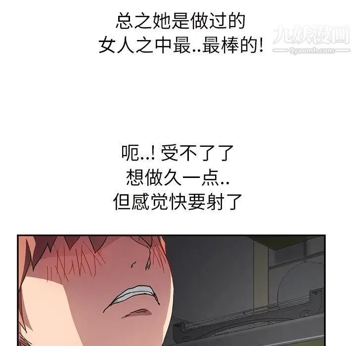 《继母》漫画 第44话