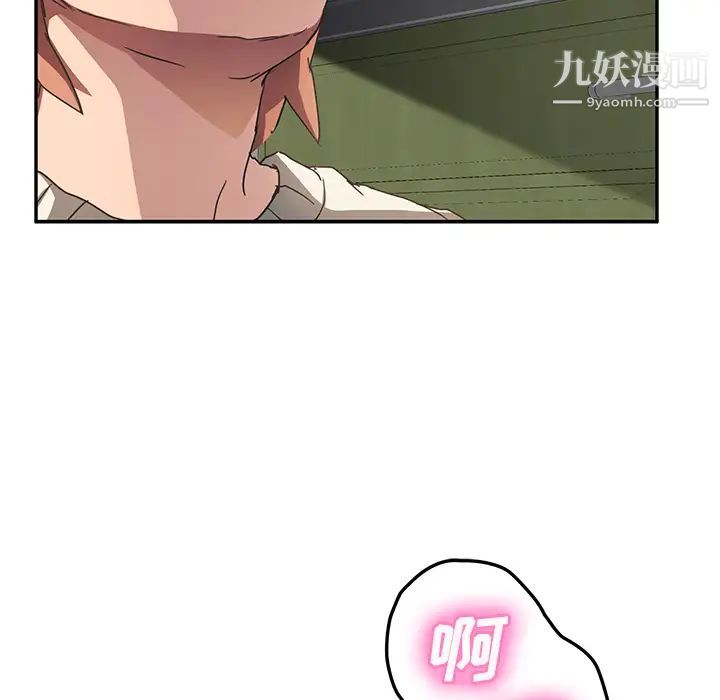 《继母》漫画 第44话