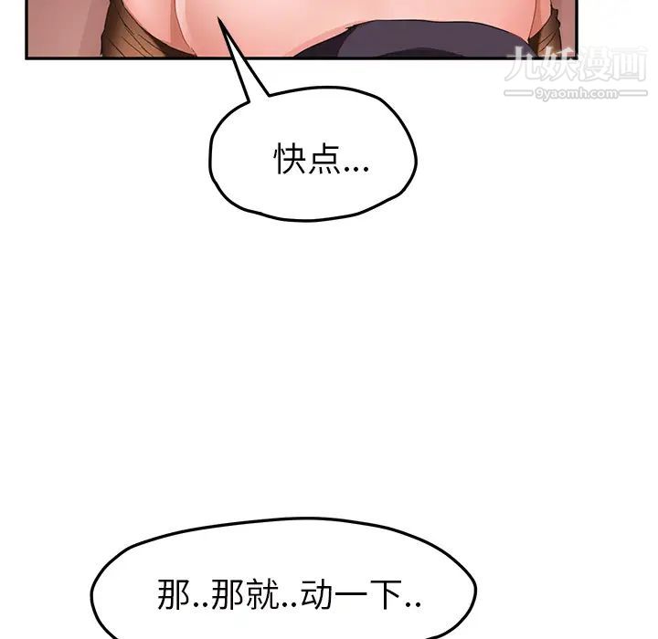 《继母》漫画 第44话