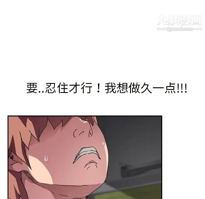 《继母》漫画 第44话