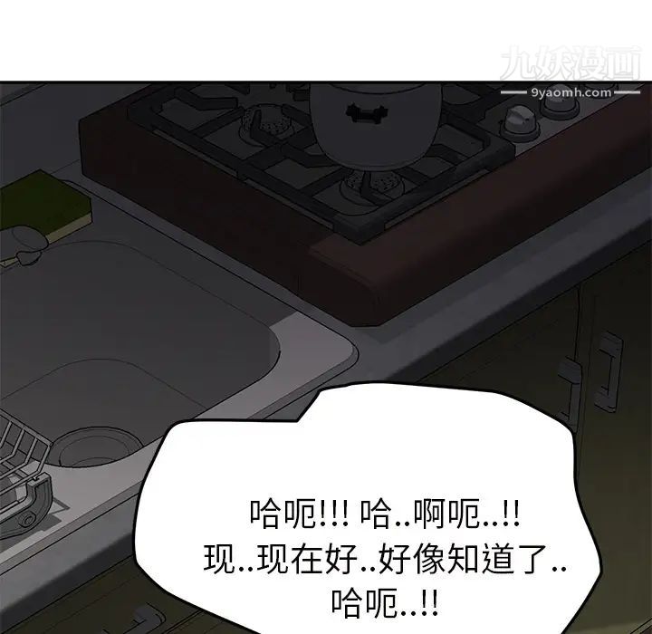 《继母》漫画 第44话