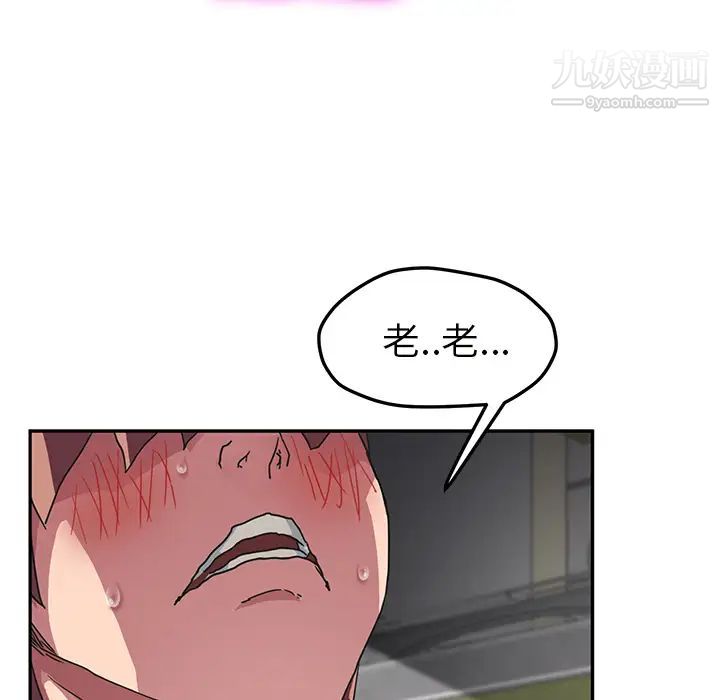 《继母》漫画 第44话