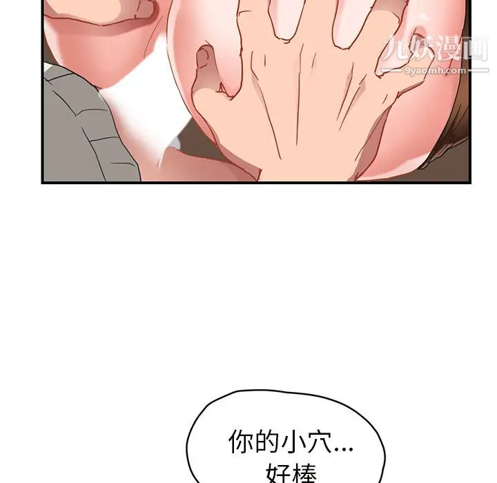 《继母》漫画 第44话