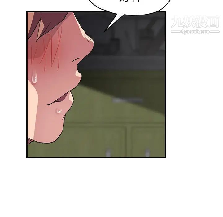 《继母》漫画 第44话
