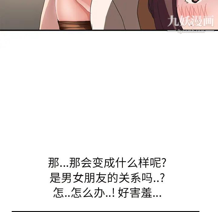 《继母》漫画 第44话