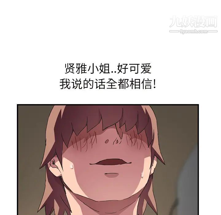 《继母》漫画 第44话