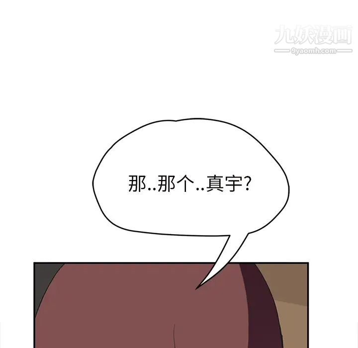 《继母》漫画 第44话