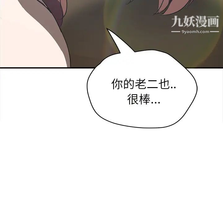 《继母》漫画 第44话