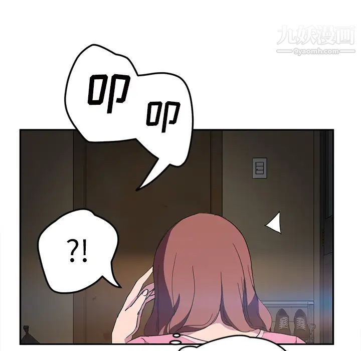 《继母》漫画 第44话