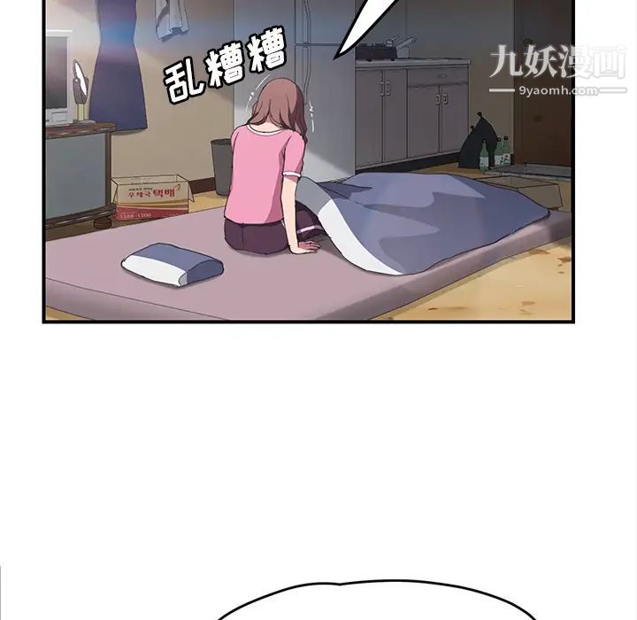 《继母》漫画 第44话