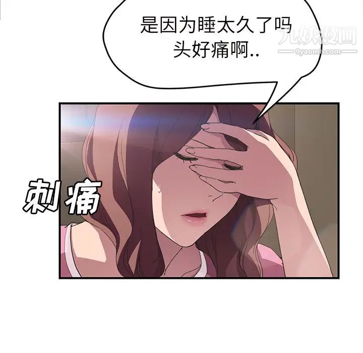 《继母》漫画 第44话
