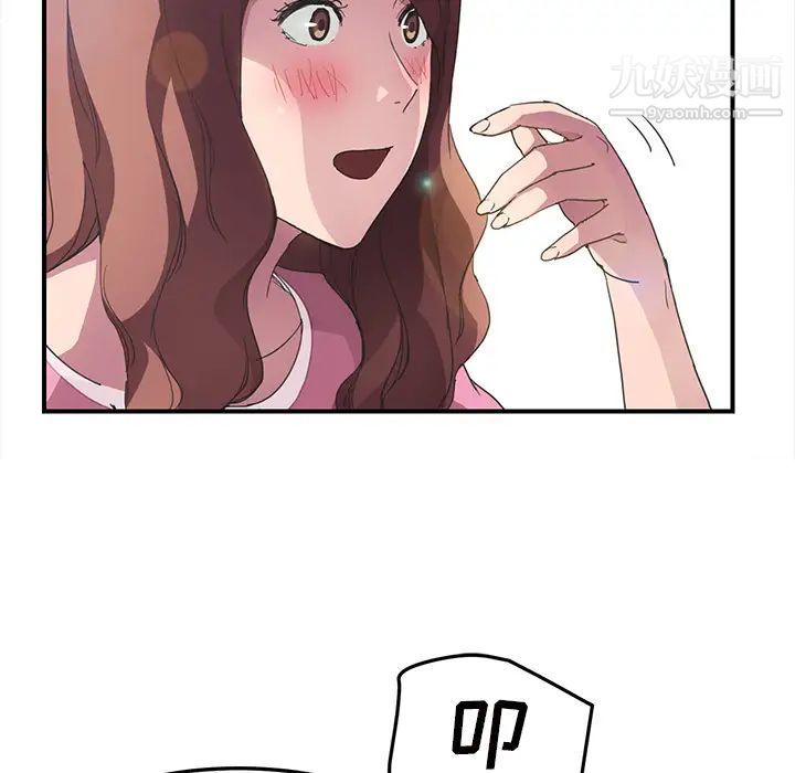《继母》漫画 第44话