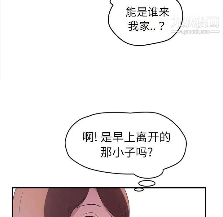 《继母》漫画 第44话