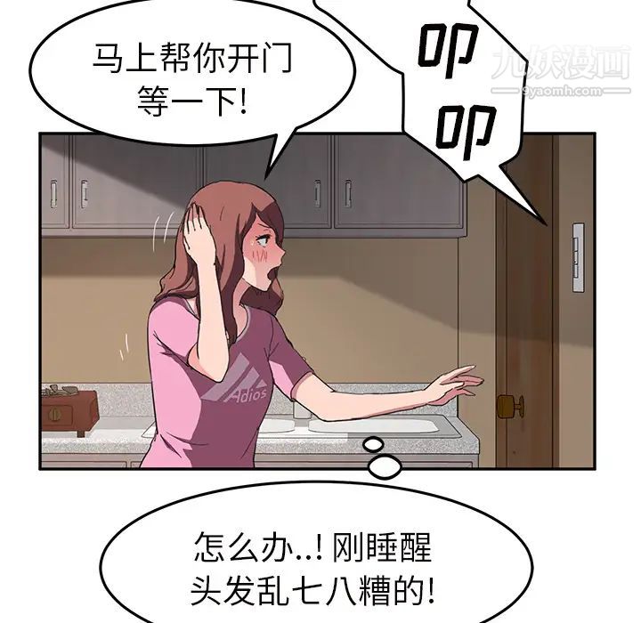 《继母》漫画 第44话