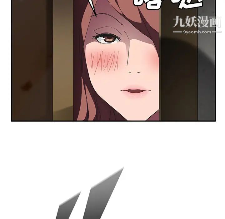 《继母》漫画 第44话