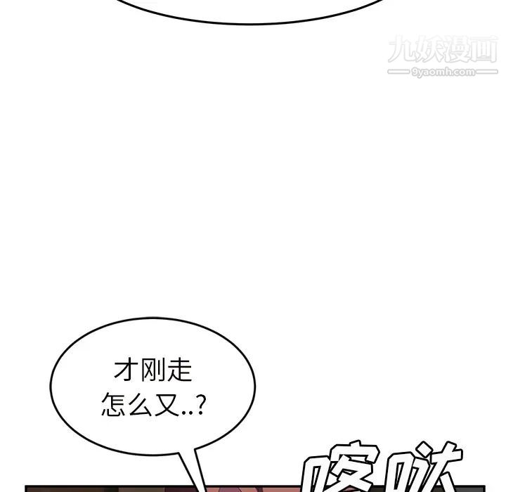《继母》漫画 第44话