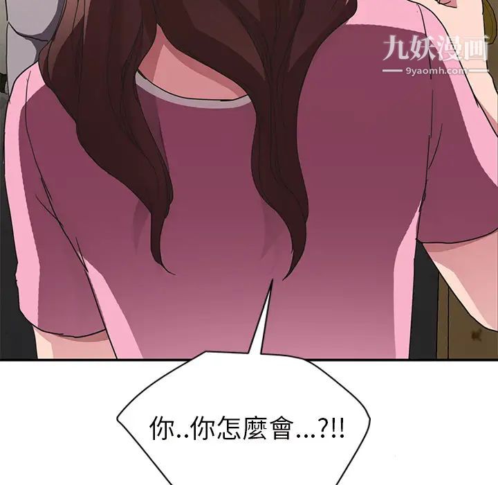 《继母》漫画 第44话