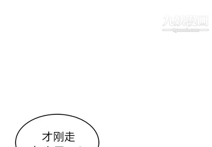 《继母》漫画 第45话