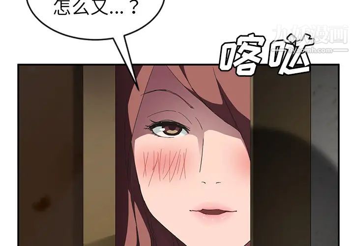 《继母》漫画 第45话