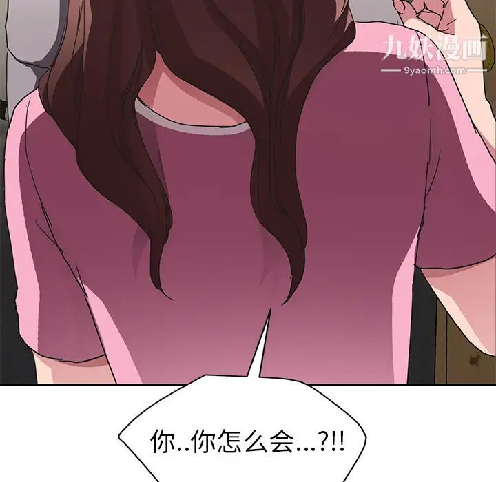 《继母》漫画 第45话