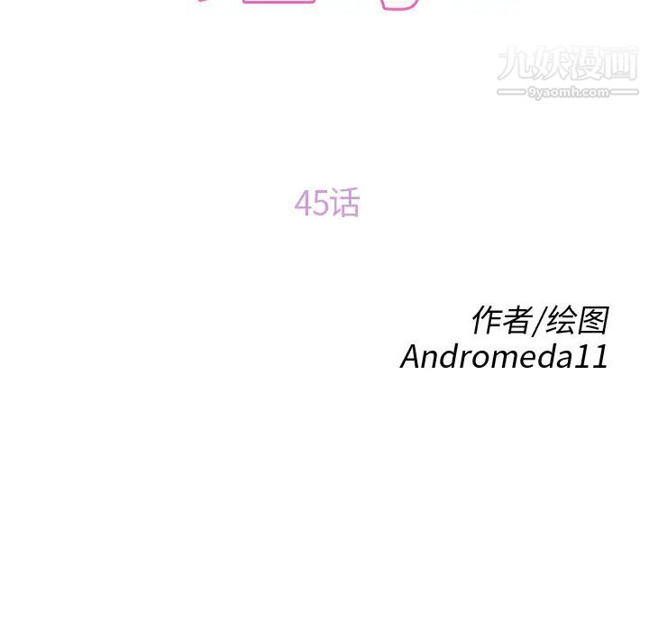 《继母》漫画 第45话