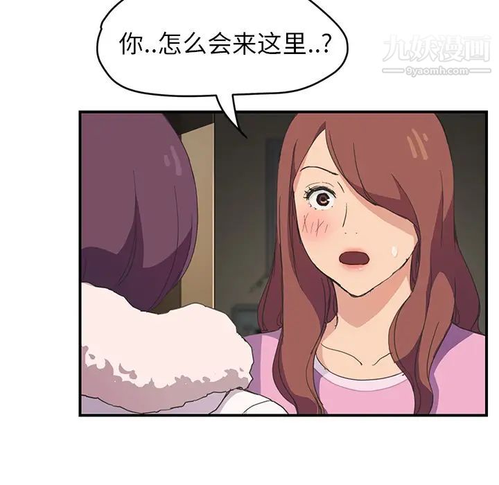 《继母》漫画 第45话