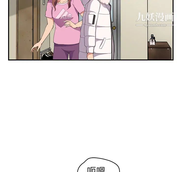 《继母》漫画 第45话