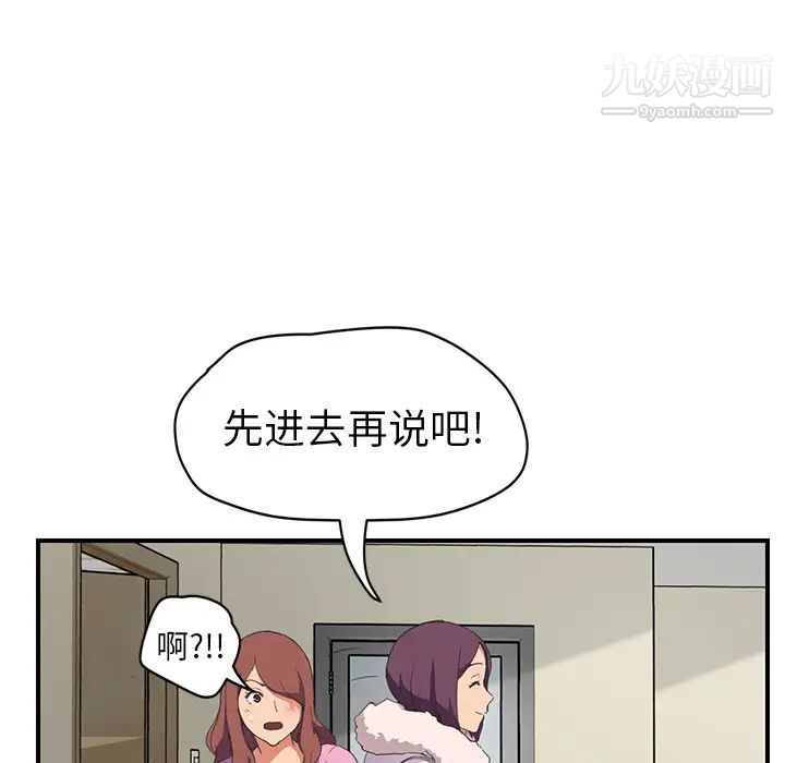 《继母》漫画 第45话