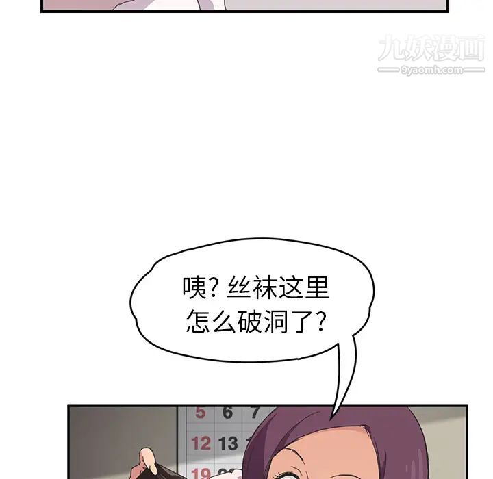 《继母》漫画 第45话