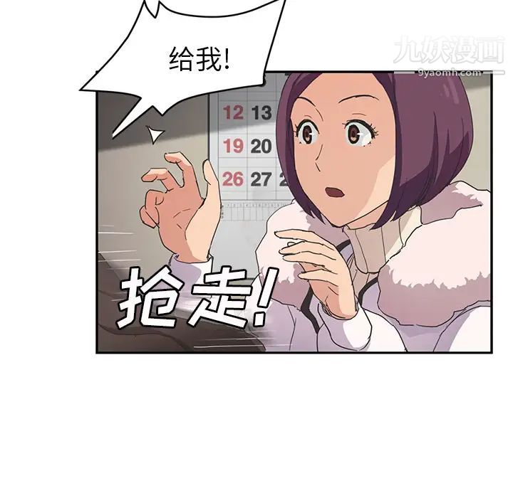 《继母》漫画 第45话