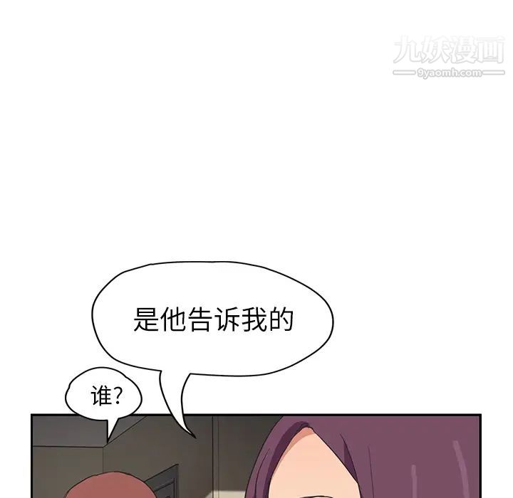 《继母》漫画 第45话