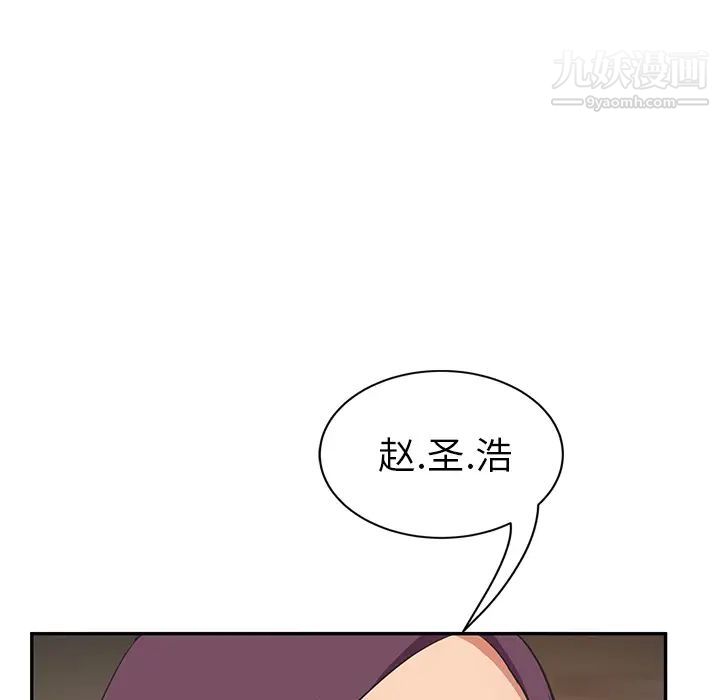 《继母》漫画 第45话