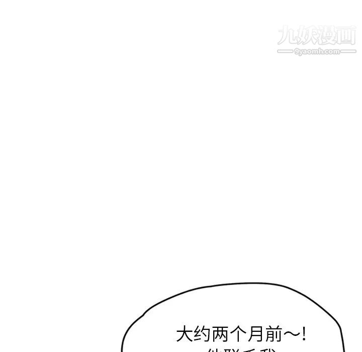 《继母》漫画 第45话