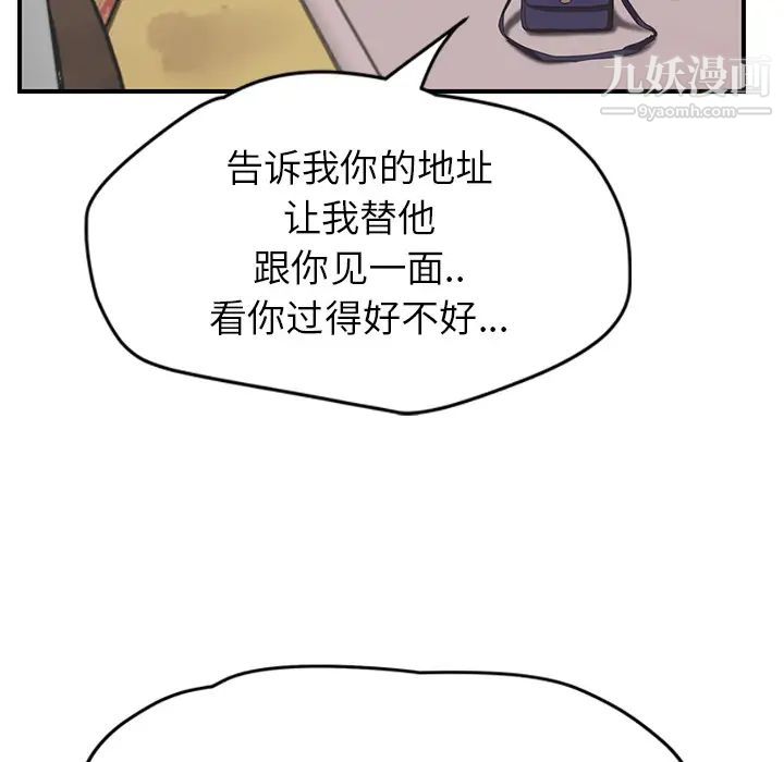《继母》漫画 第45话