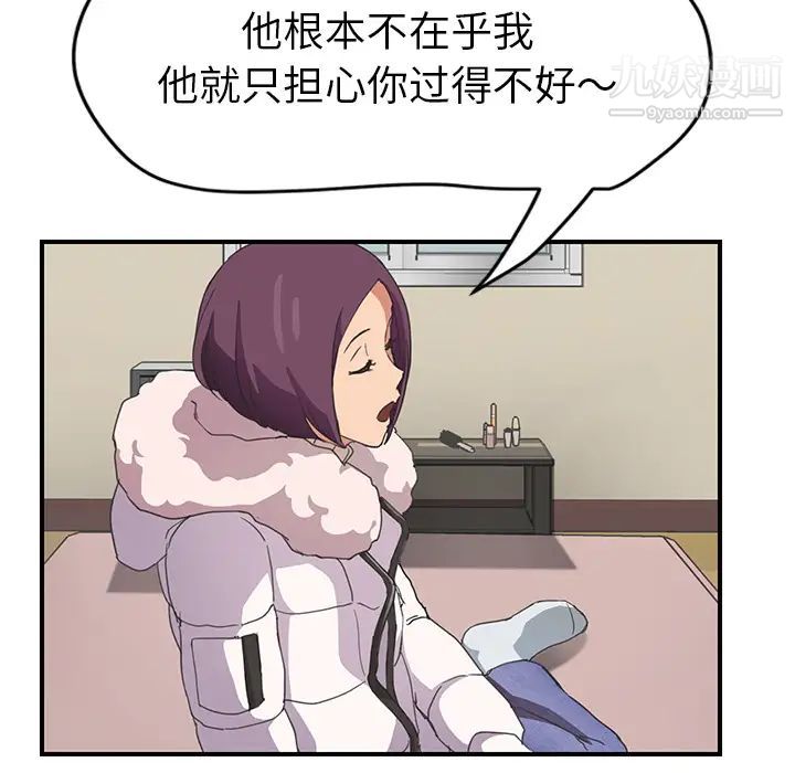 《继母》漫画 第45话