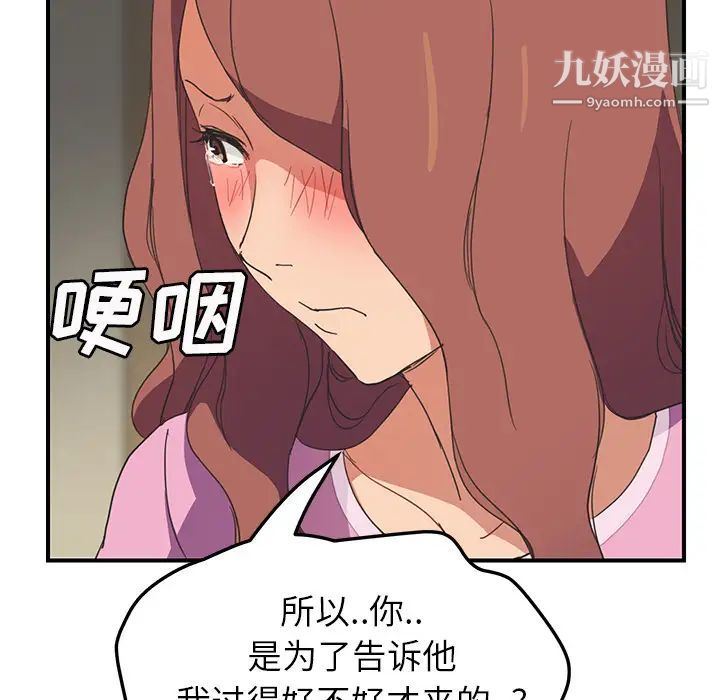 《继母》漫画 第45话