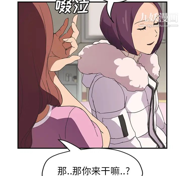 《继母》漫画 第45话
