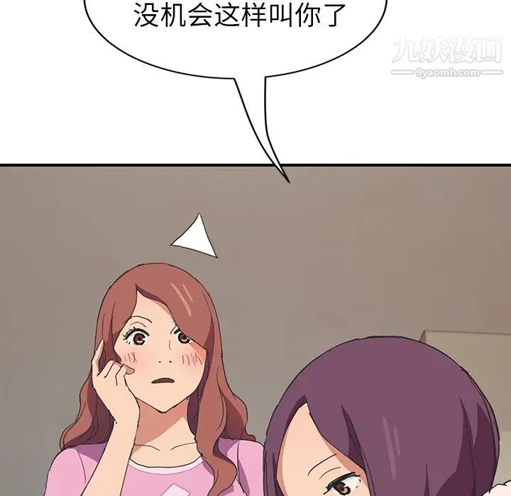 《继母》漫画 第45话