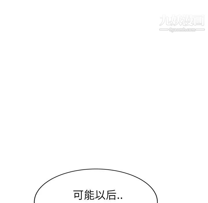 《继母》漫画 第45话