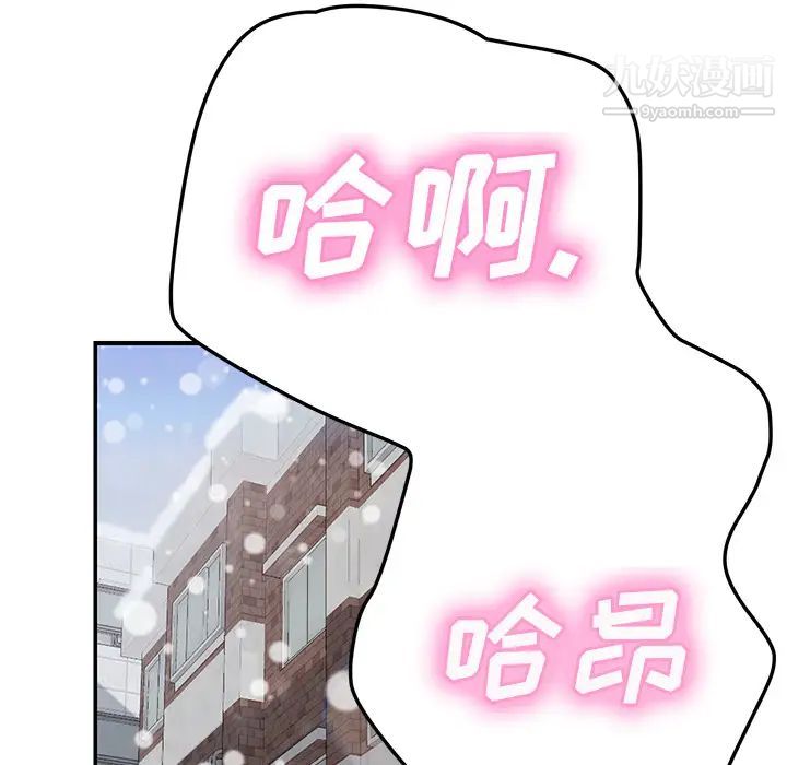 《继母》漫画 第45话