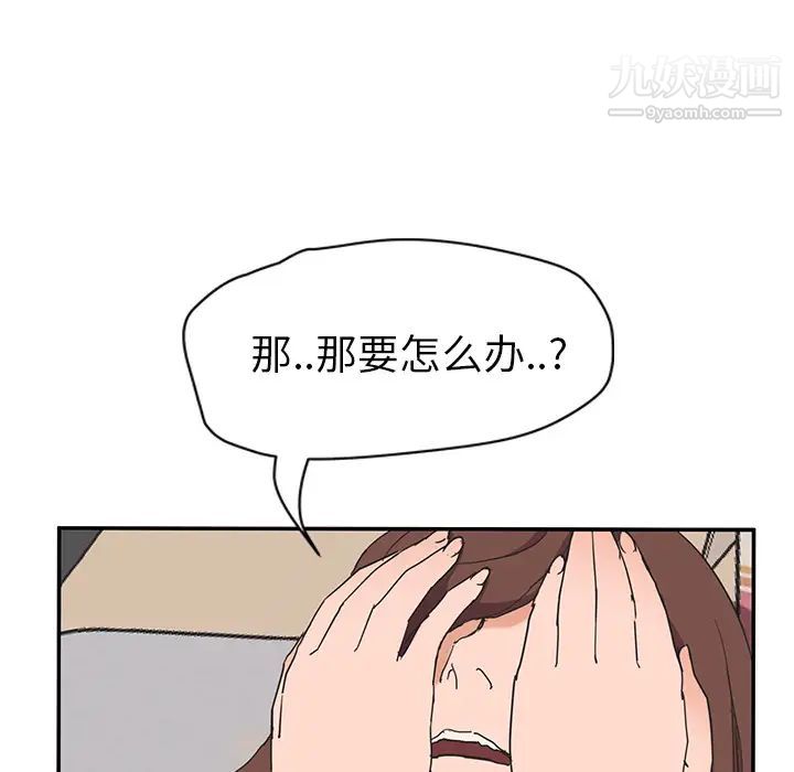 《继母》漫画 第45话