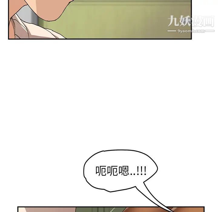 《继母》漫画 第45话