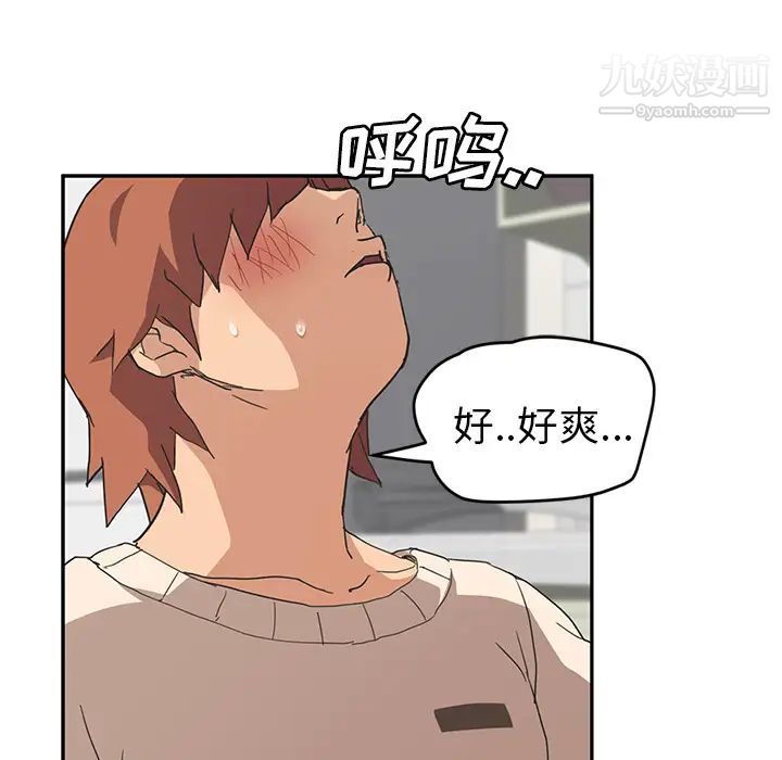 《继母》漫画 第45话
