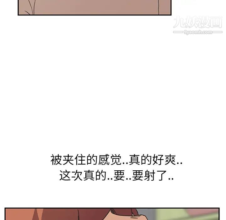 《继母》漫画 第45话