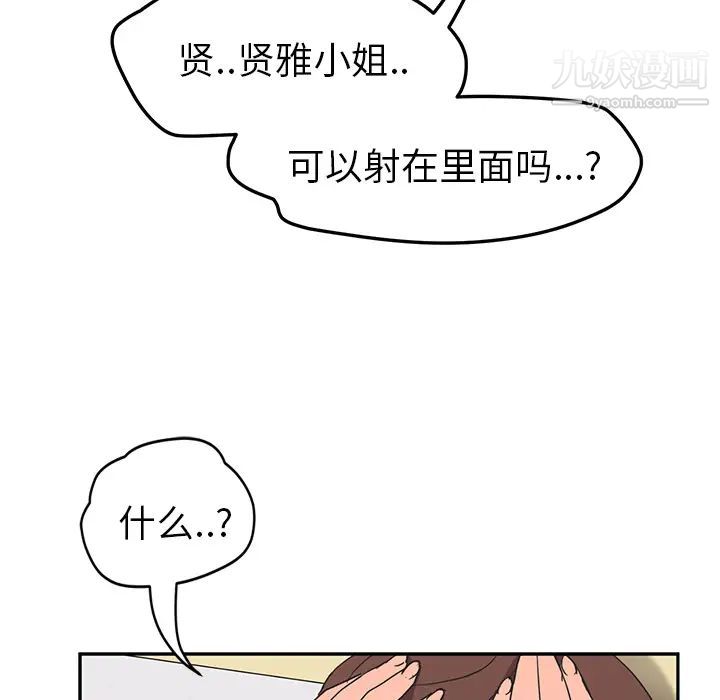 《继母》漫画 第45话