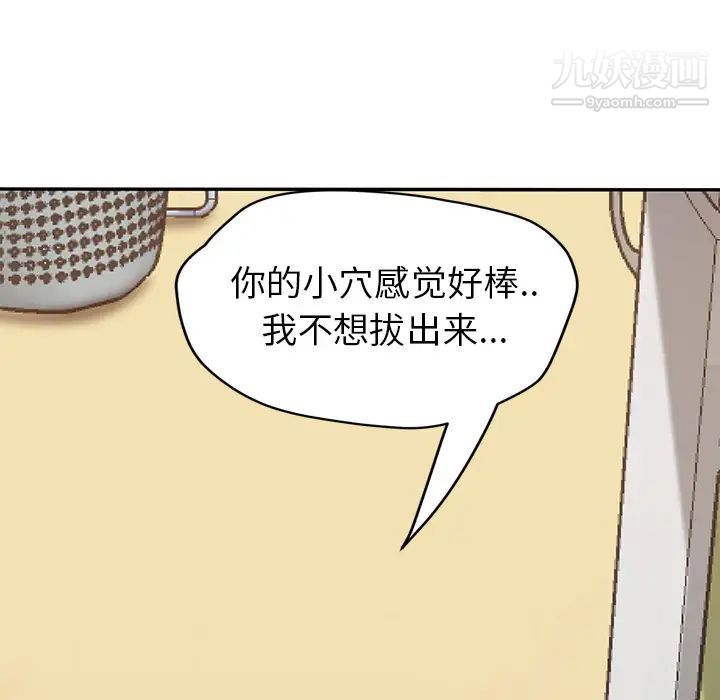 《继母》漫画 第45话