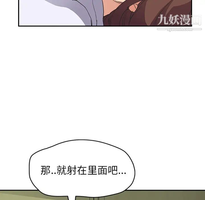 《继母》漫画 第45话