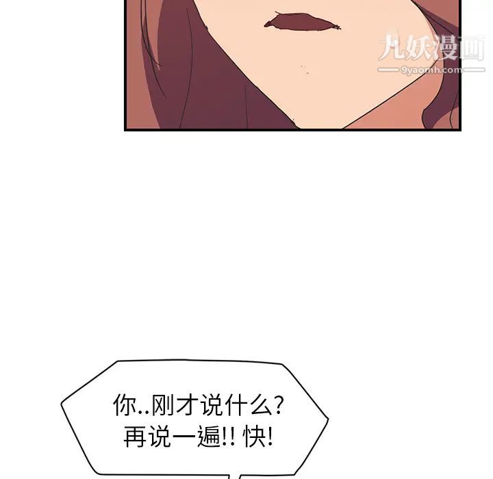 《继母》漫画 第45话