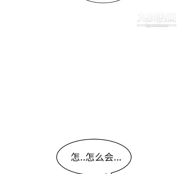 《继母》漫画 第45话